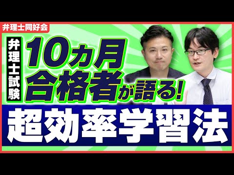 【弁理士試験】社会人の強みを活かせ！広い知識と視野で弁理士試験を突破！最大の課題は時間確保