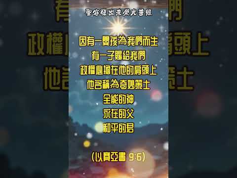 聖誕讚美詩歌-平安夜 #聖誕節 #讚美詩 #基督教