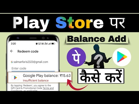 play store recharge || play store ka recharge kaise kare