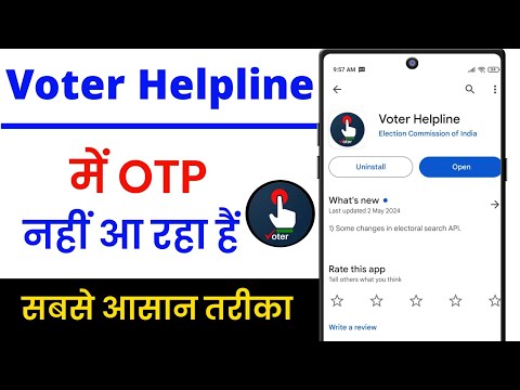 voter helpline me OTP nahi aa raha hai !! how to fix voter helpline OTP problem