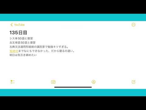 134日目自習室ないの辛い