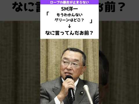 【舐めすぎ】財務省のラスボスはなに言ってんだ？