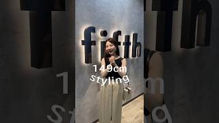 fifth夏服コーデ🦩❤︎ #夏コーデ #低身長コーデ #きれいめカジュアル #オフィスカジュアル #プチプラ #大人カジュアル #夏コーデ #着回しコーデ #コーデ #fifth #フィフス