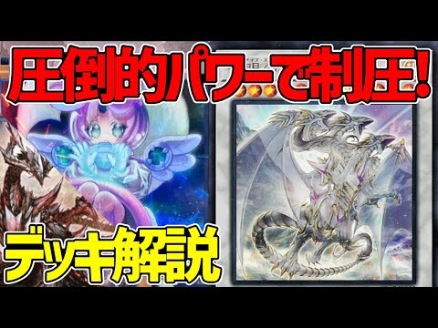 【#遊戯王】アナザーベリル追加で環境レベル！？相性抜群！『原石青眼』徹底解説＆デッキレシピ！！【#デュエダン】【ブルーアイズ】