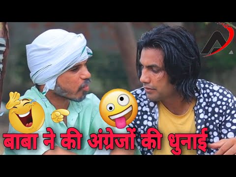 अंग्रेजों की धुनाई 😂😂|| AMAN BHATI || MANGAL DON || COMEDY VIDEO