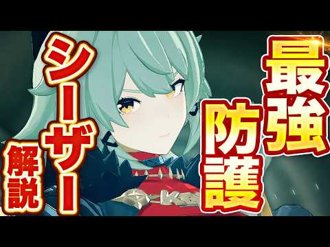 【ゼンゼロ】モチーフなくても確保必須！「シーザー」の使い方と育成を解説！おすすめ音動機・ドライバ・パーティー編成【ゼンレスゾーンゼロ】