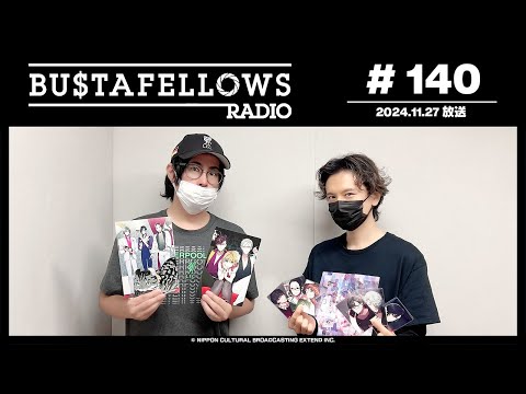 BUSTAFELLOWS RADIO 第140回（2024年11月27日放送分）