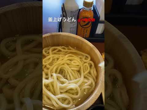 釜上げうどん　@丸亀製麺