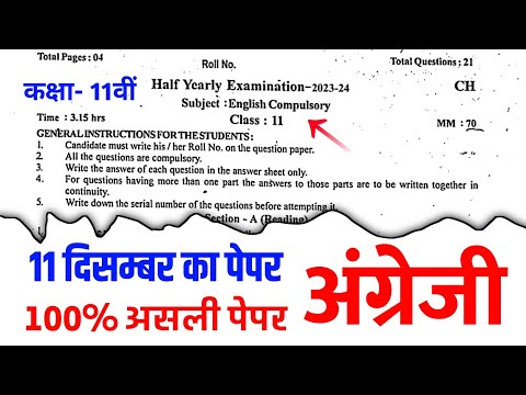 Rbse Class 11th English Half Yearly Paper 2023-24 ।। Class 11th English Rbse Half Yearly Paper 2023