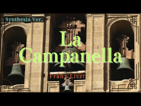 🔔【Remake】リスト「ラ・カンパネラ」 / La Campanella [ 楽譜 + Synthesia Ver. ]