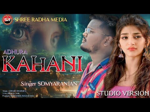 ADHURA KAHANI || SHREE RADHA MEDIA || MUSIC VIDEO || SOMYARANJAN || NEW SAMBALPURI SONG