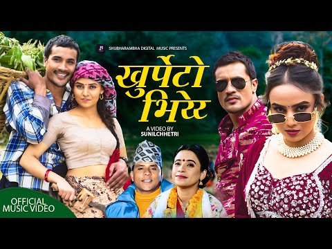 Khurpeto Bhirer | Sunita Budha & Krishna Pandey, Sunil Chhetri & Narayani Khatri, Prem Malla "Aasha"