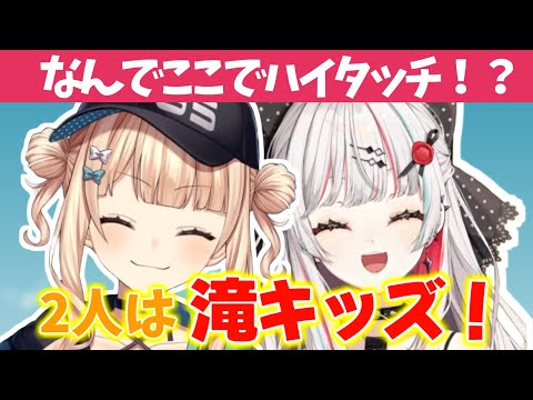 【鏑木と石神の両語り】ろこのぞもあるのか！滝の前で距離を縮めたろってぃと石神はその時何を思ったのか？【鏑木ろこ/石神のぞみ/にじさんじ/切り抜き】