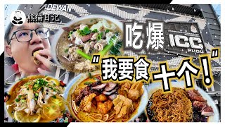 首次探访ICC Pudu！一次尝遍10种人气早餐，哪款最惊艳？#iccpudu #kl #早餐 #美食 #dji #pocket3