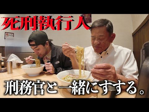 刑務所では絶対食べられない熱々味噌ラーメンを刑務官と食らう。 (153杯目)