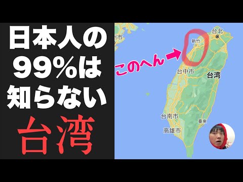 日本人がほぼ行かない「台北と台中のあいだ」に行ってみたぞ！！超ハイテクな大都会あるやんけww 【苗栗・新竹・中壢】