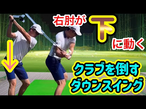 golf down swing shallow[