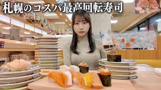 Unlimited Sushi Feast in Japan's Most Delicious Sushi Town 🍣