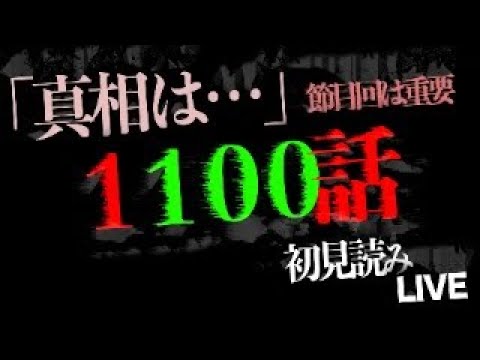 １１００話を読む【ワンピース　ネタバレ】