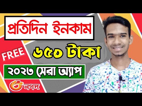 2023 New free earning apps bangla! How to make money online bangla?(Online Income for students 2023)