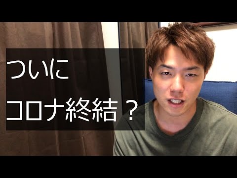 本日、東京アラートが解除されました