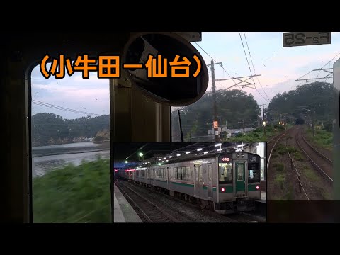 (小牛田－仙台)前面展望「東北本線」「701系」[4K]JR Tohoku Main Line[Cab View]2022.08