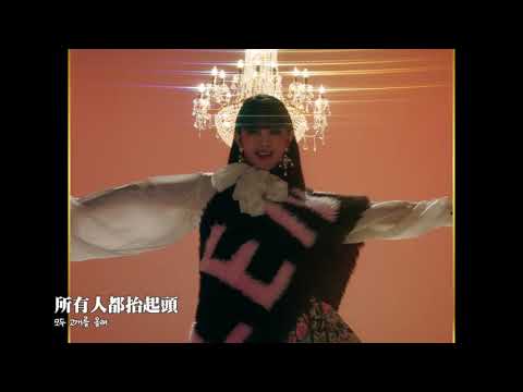 【MV韓繁中字】(G)I-DLE ((여자)아이들) - LION  [Chinese Sub]