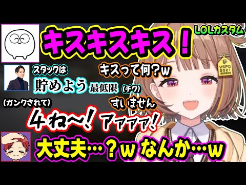 苦手なレーンカスタムでADCで発狂する千燈ゆうひ＆せんちゃん呼びとキス発言してくるじゃすぱー【千燈ゆうひ/じゃすぱー/らいじん/えんてぃ/たぬき忍者/ぶいすぽ】