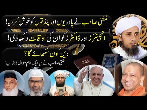 Deen kis se seekhen | Is sawal ka jawab hai Mufti Tariq Masood ke pass | deen seekhna assan nahi hai