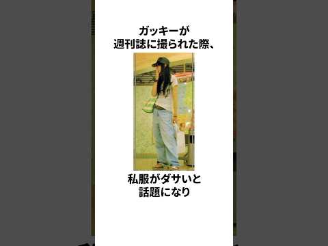 新垣結衣の雑学#新垣結衣