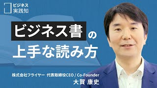 効率的な読書法を学んで、積読を解消しよう