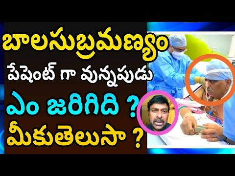 S P Balasubrahmanyam |Chiranjeevi On Sp Balasubrahmanyam|Balasubrahmanyam Biography|Telugu Secrets