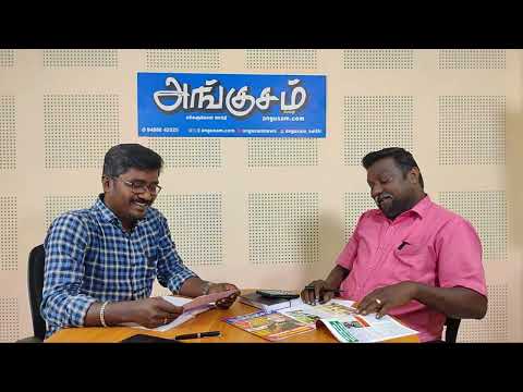 நியோமேக்ஸ் UPDATE | ஷேர்மார்க்கெட்டா? இரிடியமா? திகில் கிளப்பும் மோசடி!  வெட்டிப்  பேச்சு 9!!