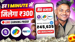 ludo game earn money 🤑 online gaming app to earn money  | work from home jobs 2024 | speed ludo