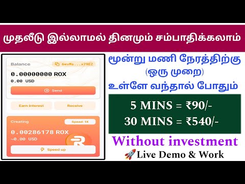 🔥🤯30 mins ₹540Rs💸New earning app | no investment | Daily earn | no refer | vstechno