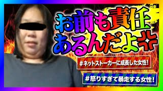 【緊急生放送】コレコレさんの動画で取り上げられた女性が約束を破り暴走！勘違いで責任追及までしてきてヤバい事に！