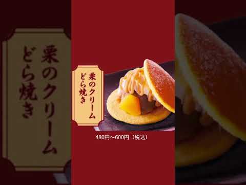 【おかげ庵】栗の季節🌰