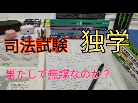 【study with me】【1時間耐久】大学がない日の司法試験受験生は図書館に籠って勉強する