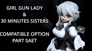 [ASMR] GGL&30MS  COMPATIBLE OPTION PARTSSET ガールガンレディ＆30 MINUTES SISTERS 互換オプションパーツセット