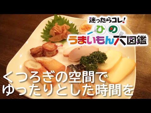 くつろぎの空間でゆっくりとした時間を/Tami's Kitchen きなせ屋