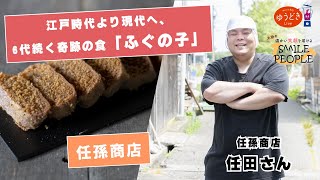 “新しくしない“がこだわりのぬか漬け～任孫商店～石川・白山