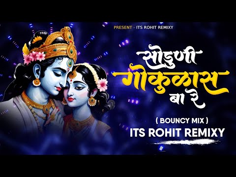 सोडूनी गोकुळास बा रे | Soduni Gokulas Ba Re | Bouncy Mix | Instagram Trending | Its Rohit Remixy