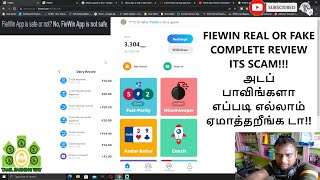 Fiewin App Real Or Fake | Fiewin App Not Safe 😱😱 | #fiewinrealorfake | TAMIL EARNING WAY