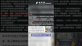 指柯文哲起訴書「收賄證據薄弱」　謝長廷：司法公信力低落恐成社會亂源#時事 #新聞 #謝長廷 #柯文哲