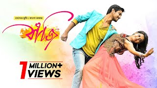 Bazi | New Tamil Movie Bangla Dubbed 2024 | Raj Tarun, Arthana Binu | South Indian Cinema | বাজি HD