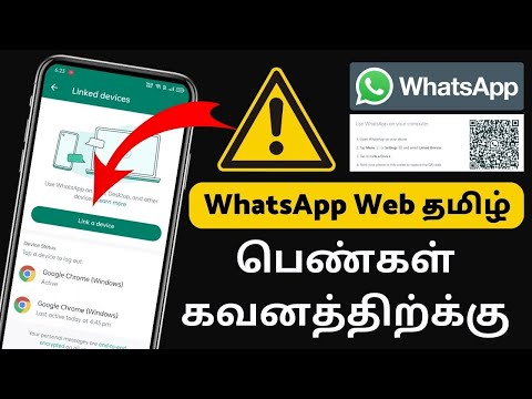 Whatsapp web 2023 | How To Use Whatsapp Web In Tamil | 2023 | Whatsapp Web In Tamil