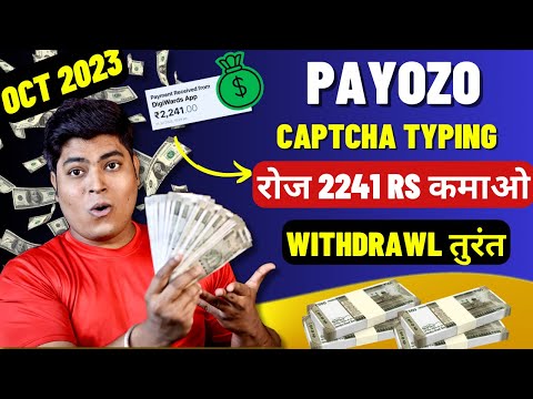 Payozo Captcha typing website | How to register in Payozo | earn 1000 daily |captcha Typing Job 2023