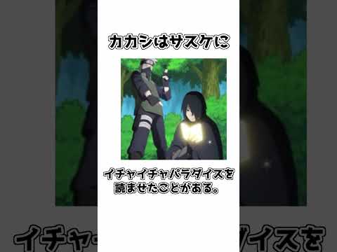 【ゆっくり解説】意外と知られていない？ はたけカカシの面白い雑学【NARUTO】＃shorts