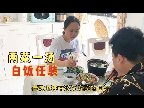 夫妻同心协力经营小店，日子平淡充实，两菜一汤是生活也是爱