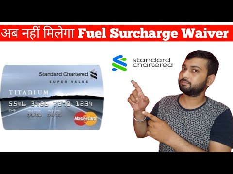 Standard chartered Bank Super Value Titanium Credit Card पर अब नहीं होगा Fuel Surcharge waiver